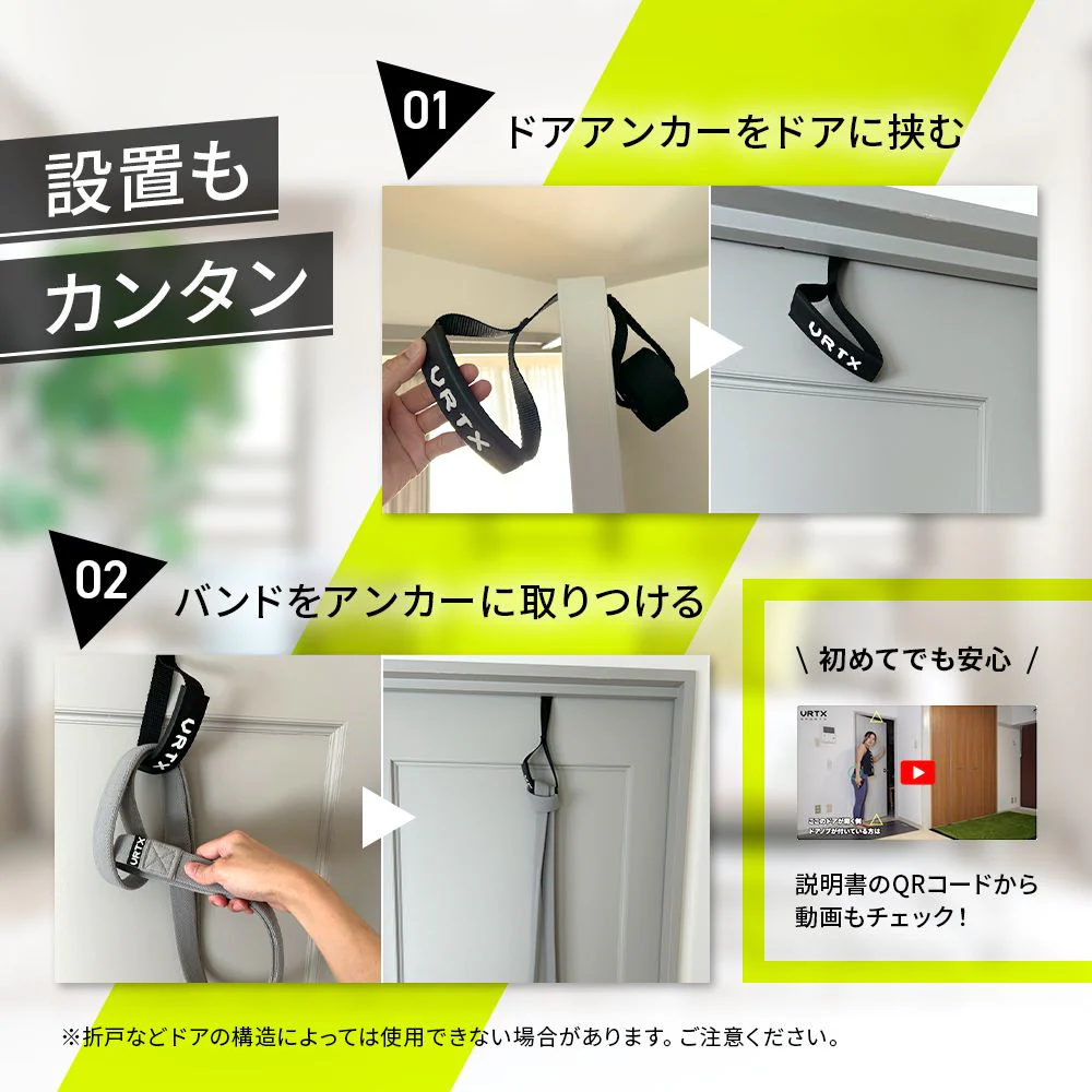 VRTX専用ドアアンカー - Image 5