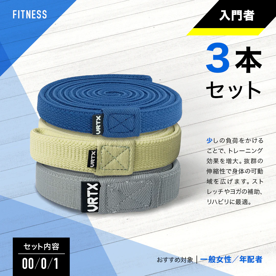 VRTX フィットネスバンド MESH BAND (まとめ買い) - Image 8