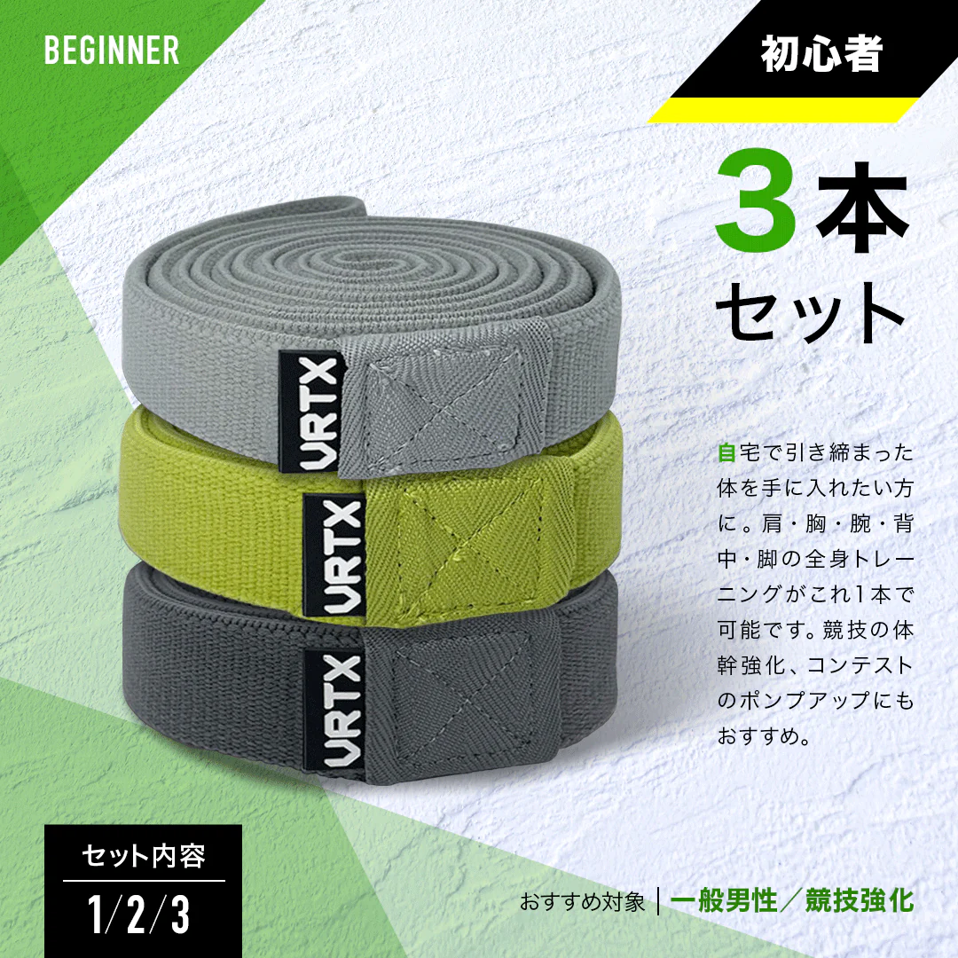VRTX フィットネスバンド MESH BAND (まとめ買い) - Image 9