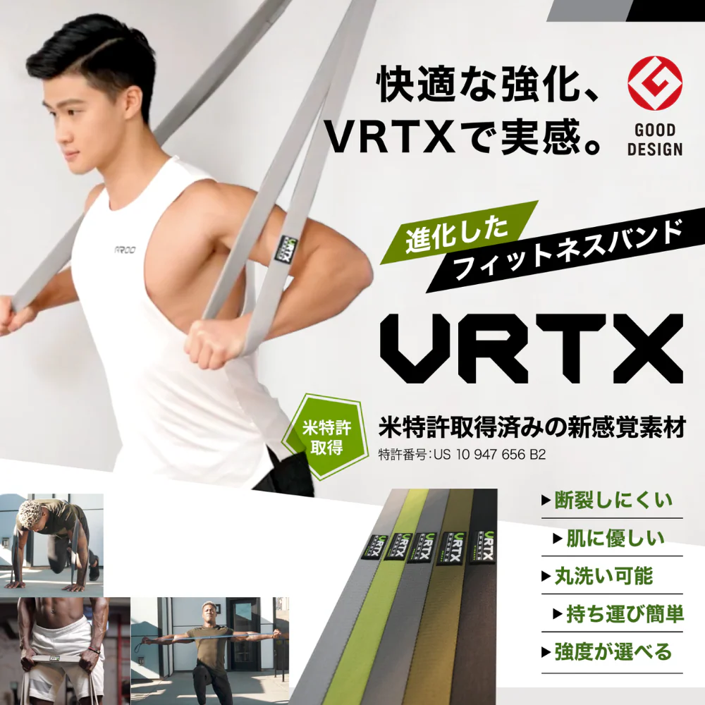 VRTX BAND MIX購入・まとめ購入ページ