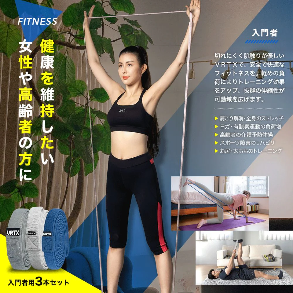 VRTXフィットネスバンド入門者3本セット (00〜1番) - Image 3