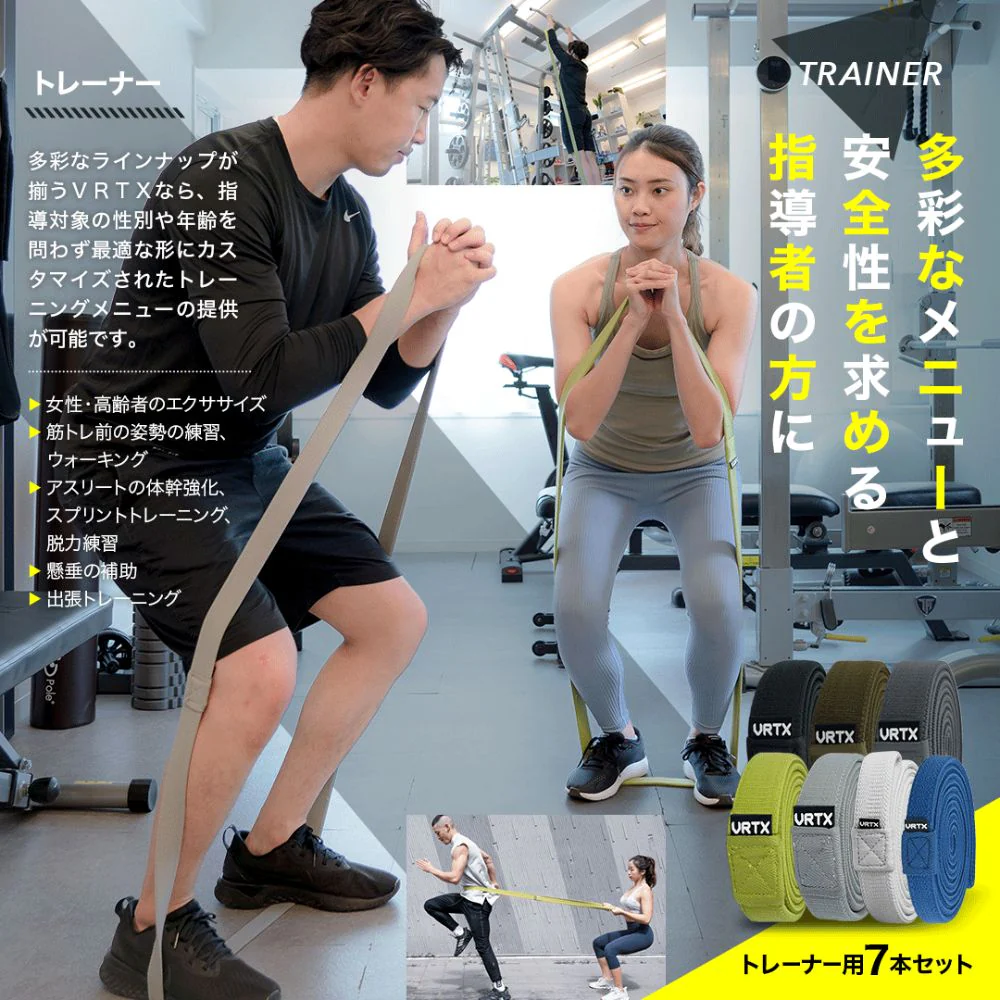 VRTXフィットネスバンド７本フルセット(00〜5番) - Image 3